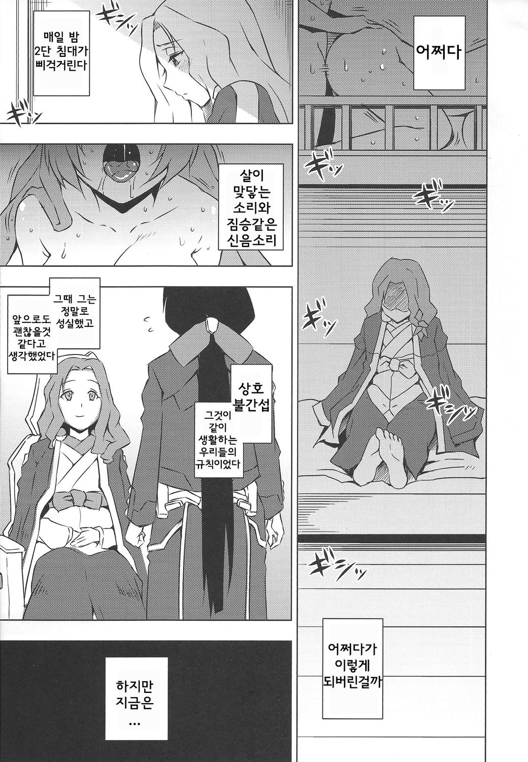 Yo no Tanoshii Sex Life page 2 full