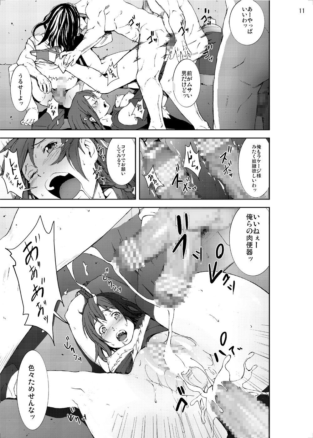 Ryoujoku Jigoku3 page 10 full