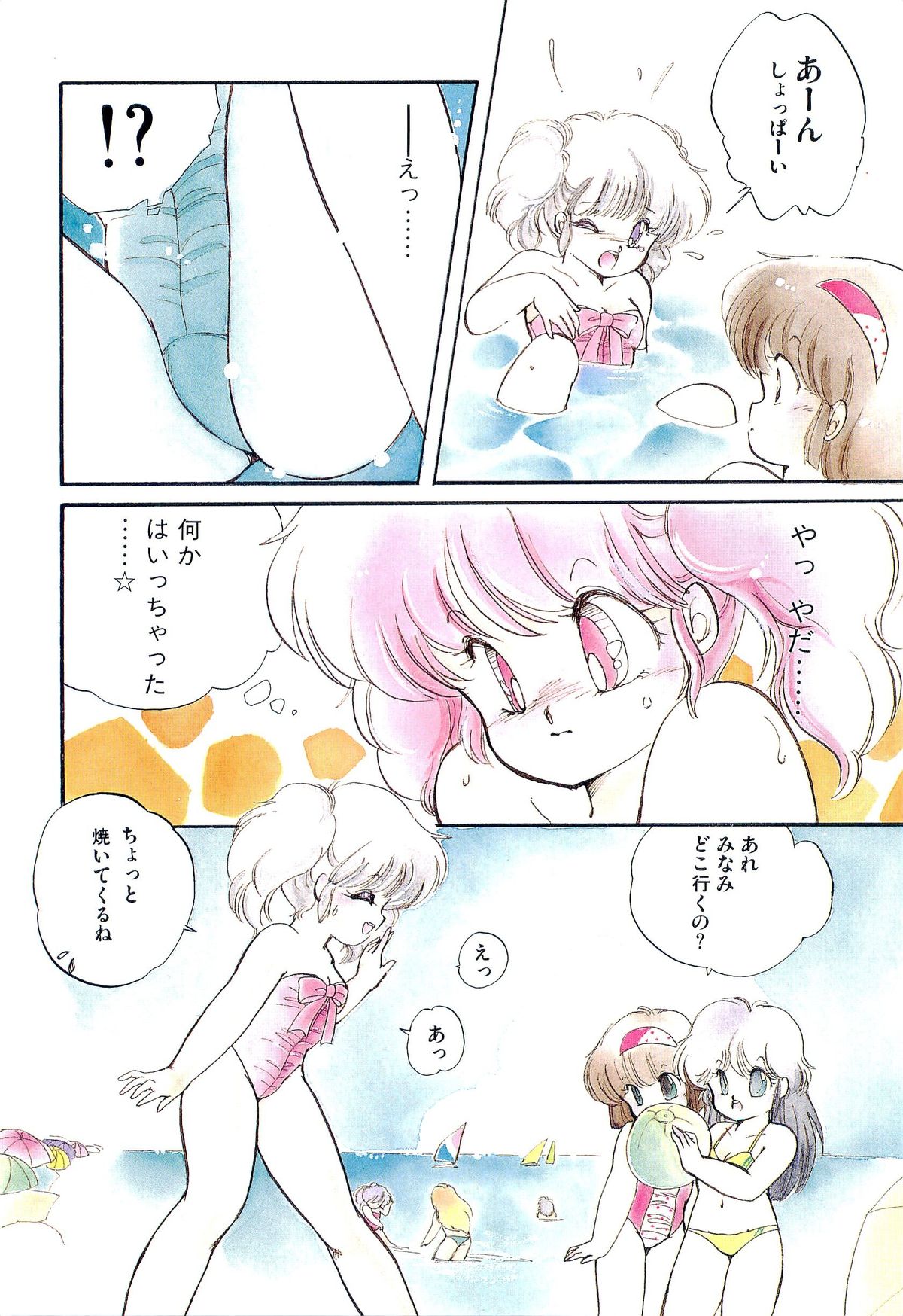 MILKY MORNING page 7 full