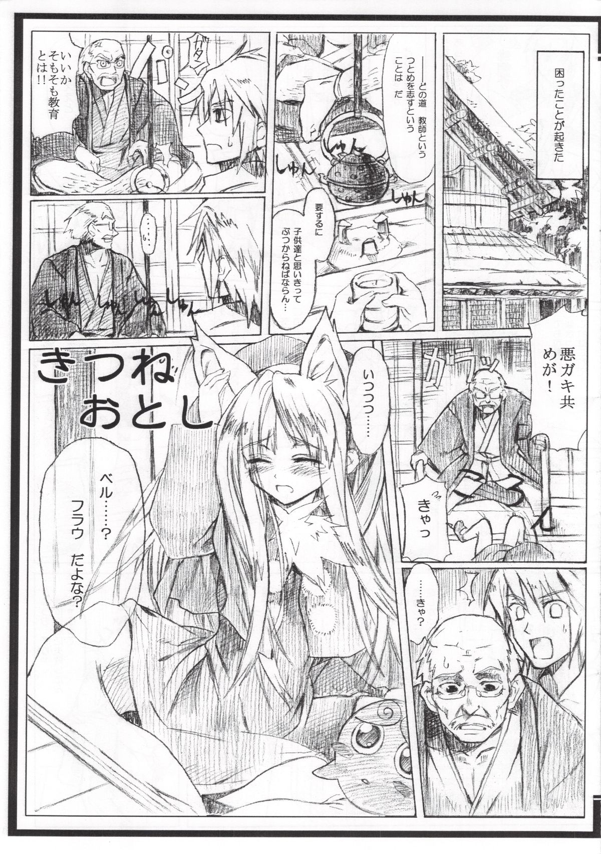 abandon assenmbler page 5 full
