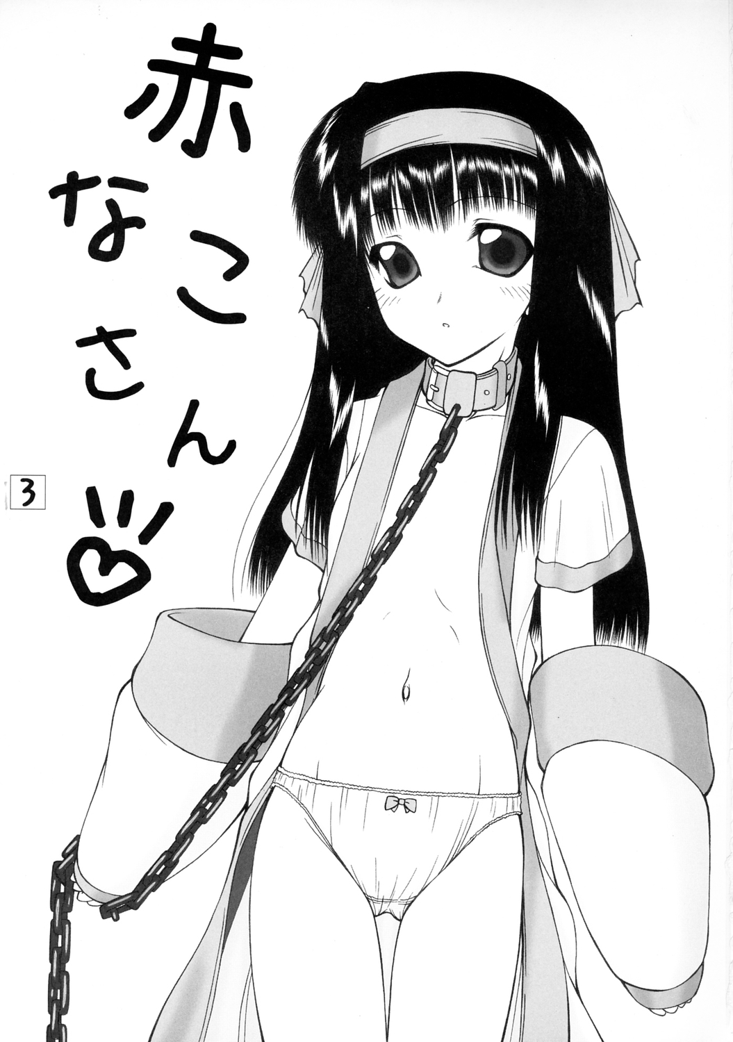 Unyu~ 15 page 2 full