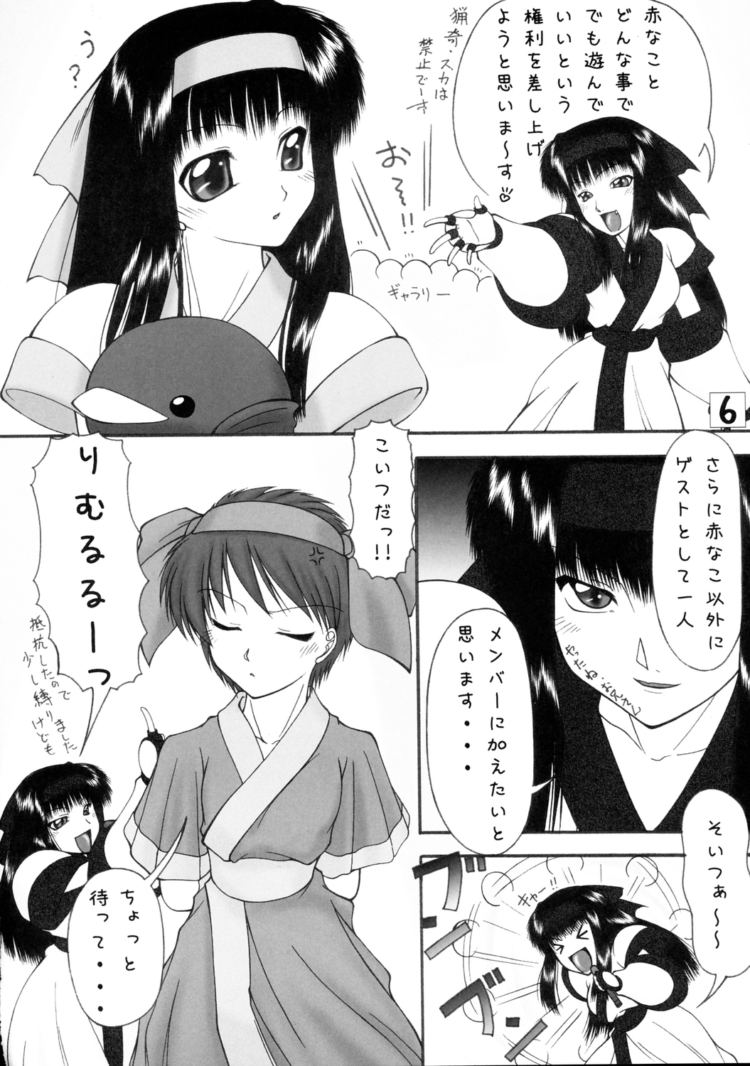 Unyu~ 15 page 5 full