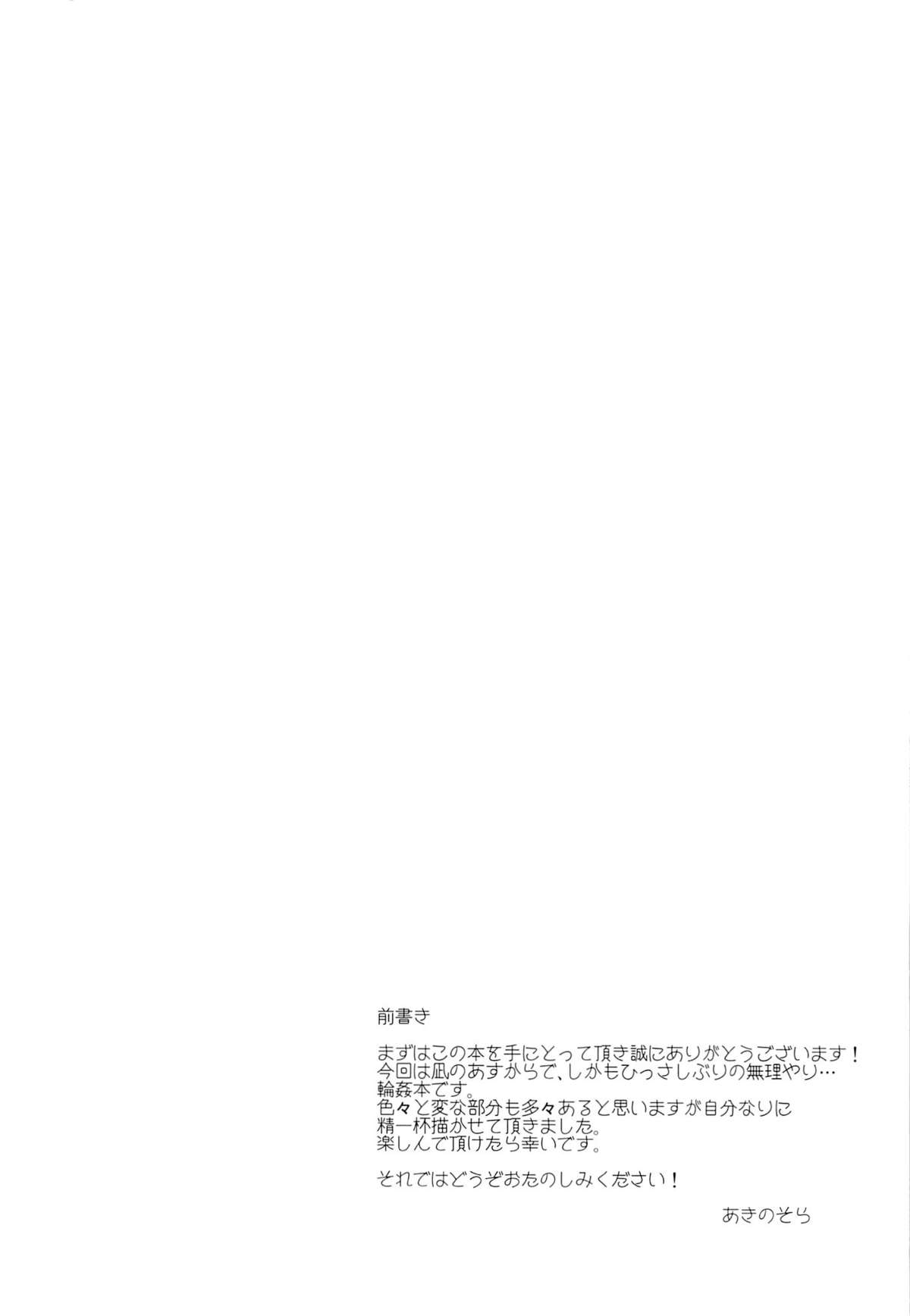 Nagi no Uragawa page 3 full