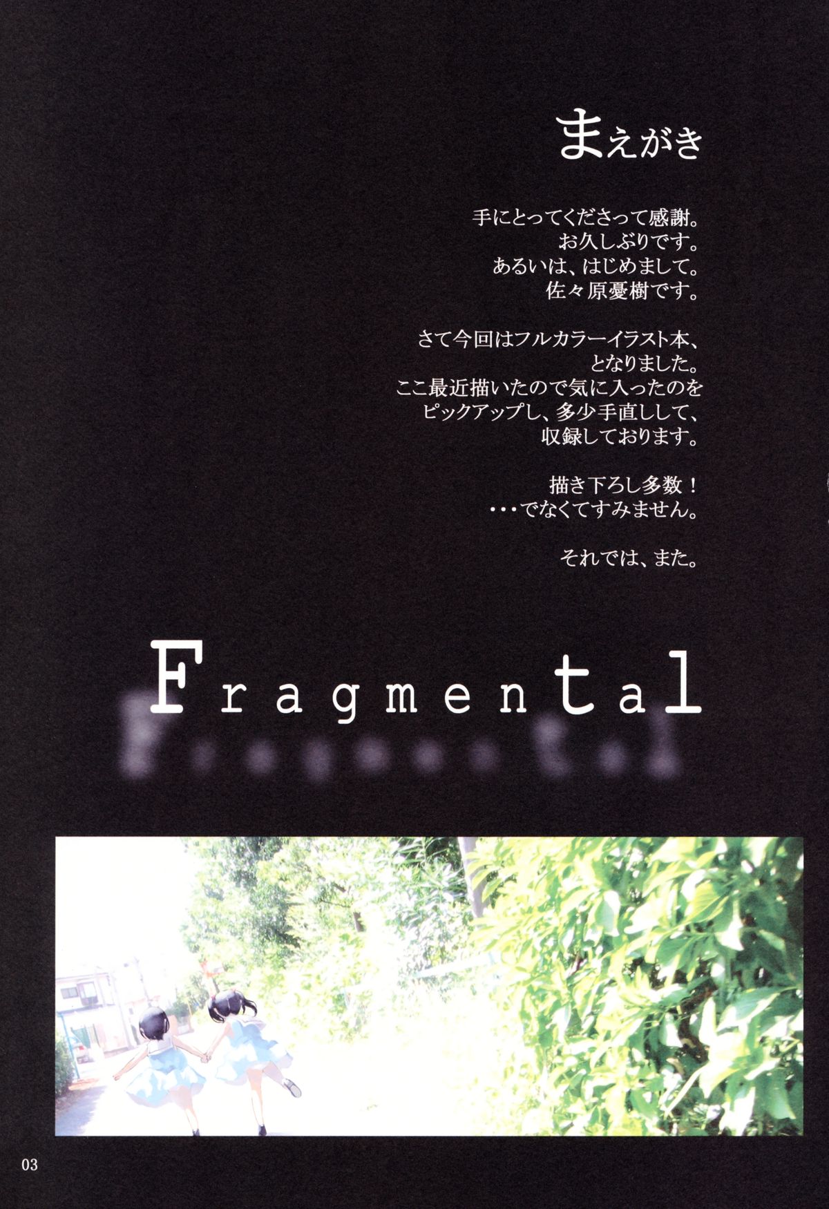 Fragmental page 2 full