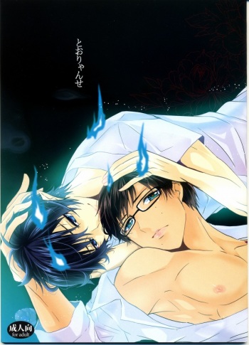 Tooryanse cover