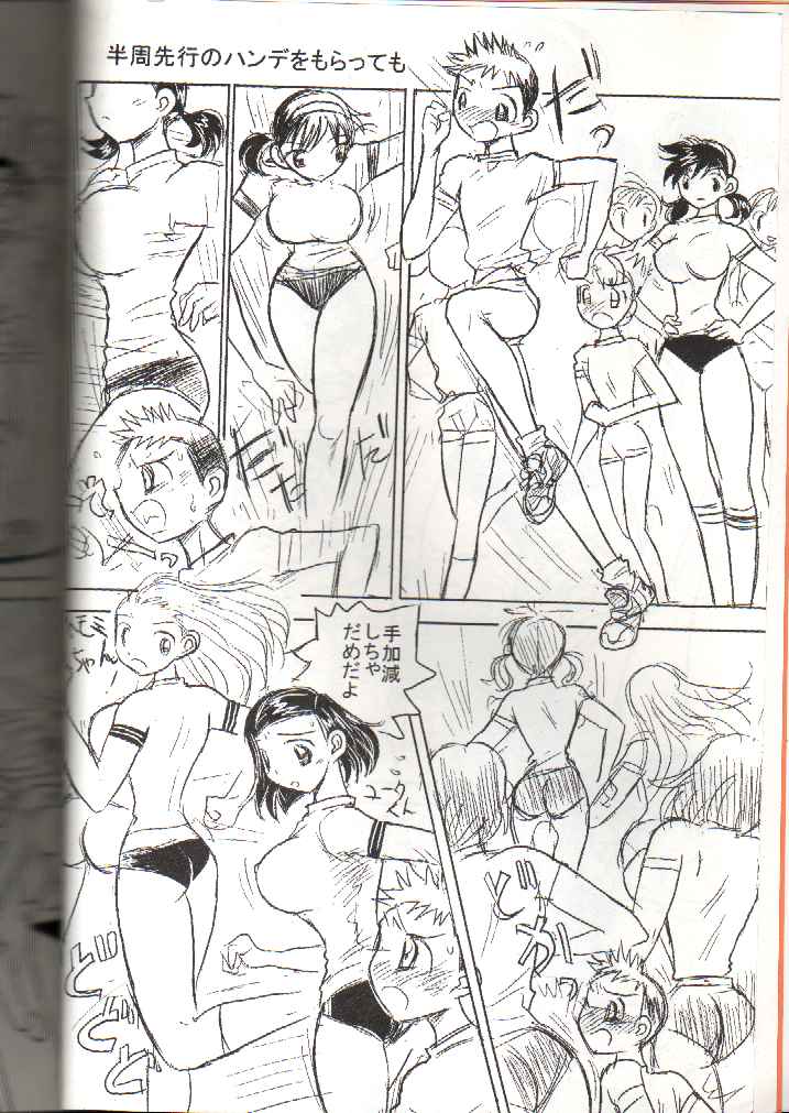 Otoko no Tatakai 4 page 6 full