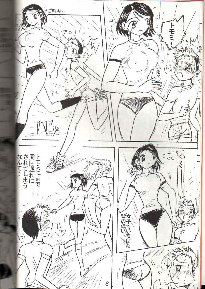 Otoko no Tatakai 4 page 8 full