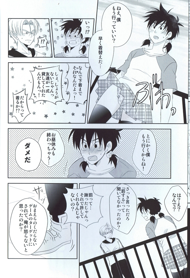 XGame page 6 full