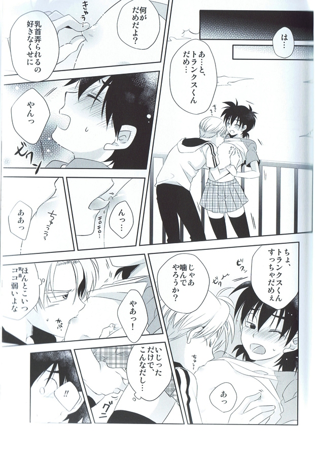 XGame page 9 full