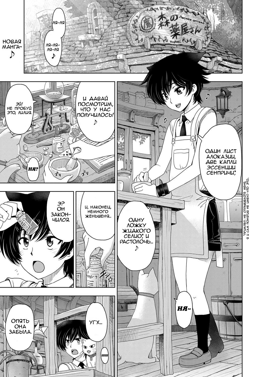 Majo to Inma to Kawaii Odeshi Ch.01-10 &amp; Extra page 1 full