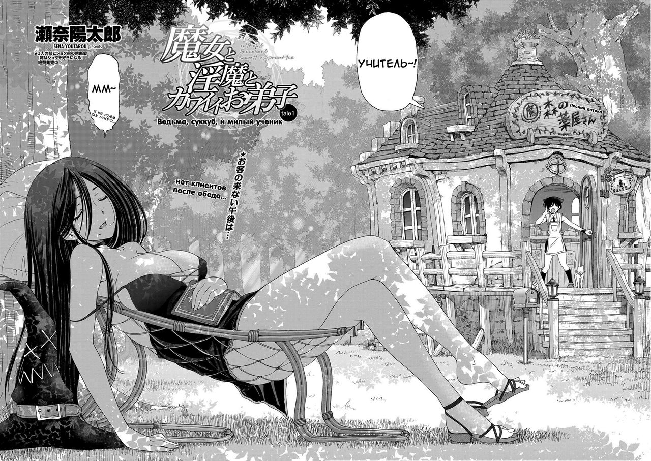 Majo to Inma to Kawaii Odeshi Ch.01-10 &amp; Extra page 2 full
