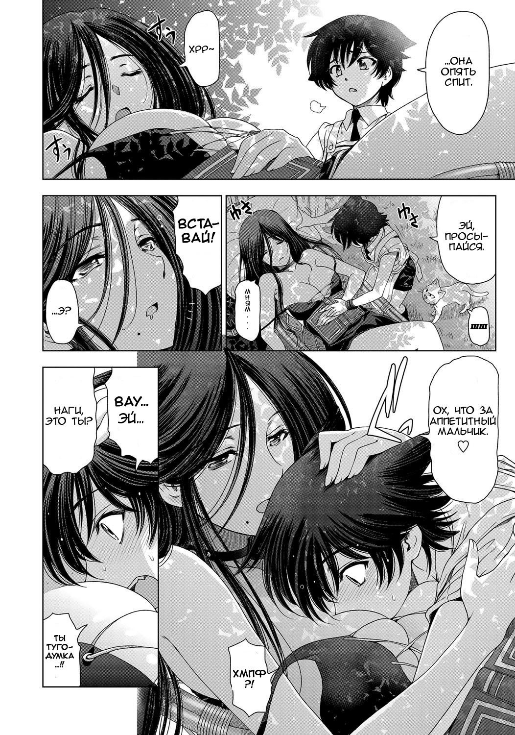 Majo to Inma to Kawaii Odeshi Ch.01-10 &amp; Extra page 3 full