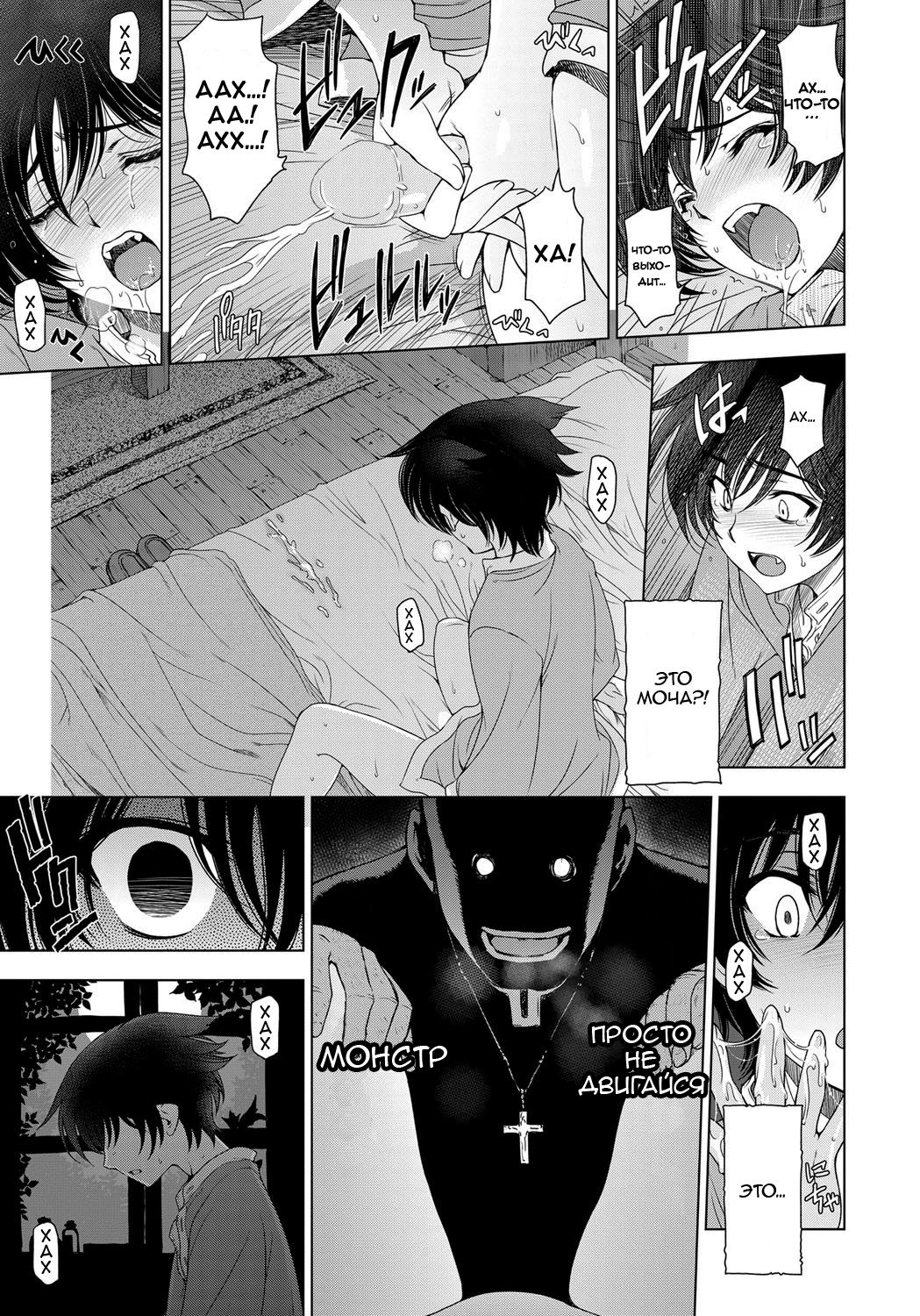 Majo to Inma to Kawaii Odeshi Ch.01-10 &amp; Extra page 6 full