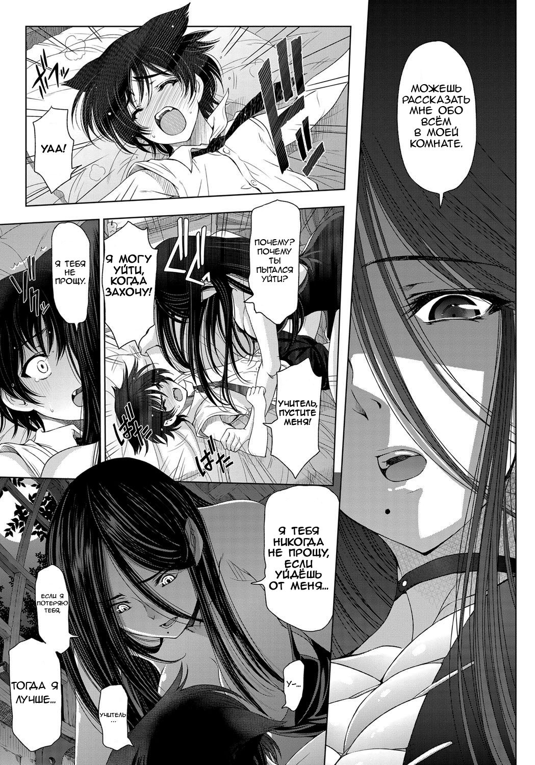 Majo to Inma to Kawaii Odeshi Ch.01-10 &amp; Extra page 8 full