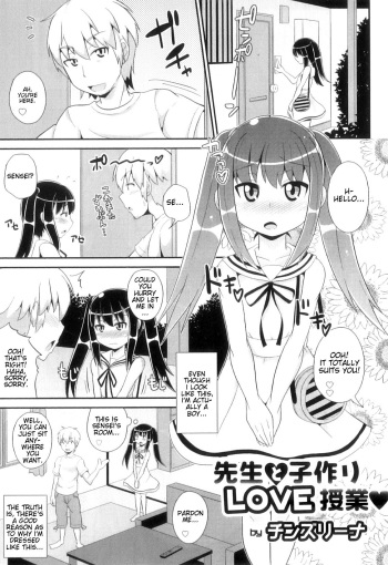 Sensei to Kotzukuri LOVE Jugyou cover