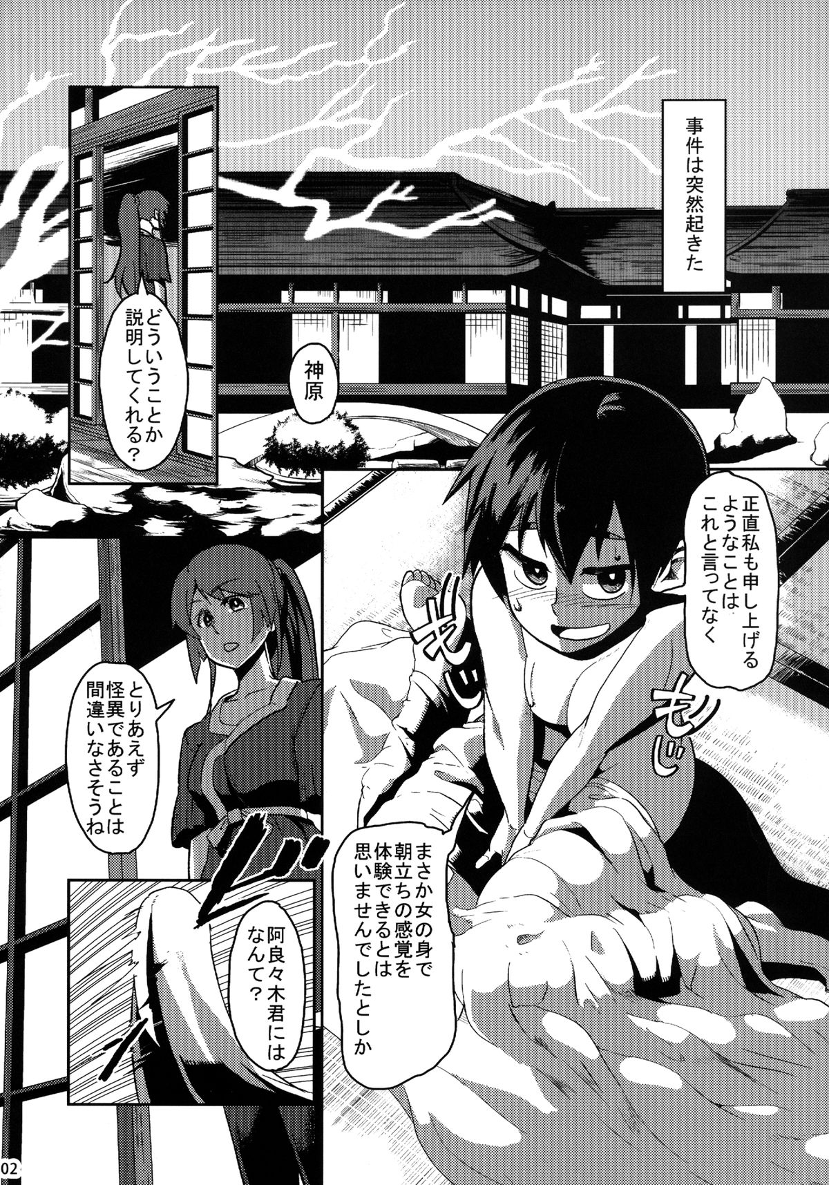 Surugaboa page 4 full
