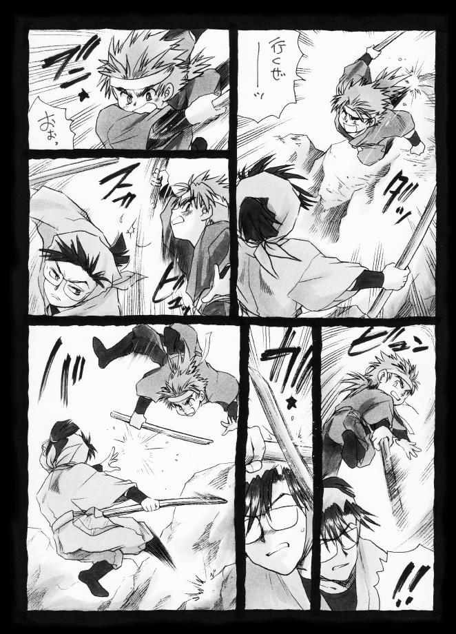 疳之蟲 縄之巻 page 3 full