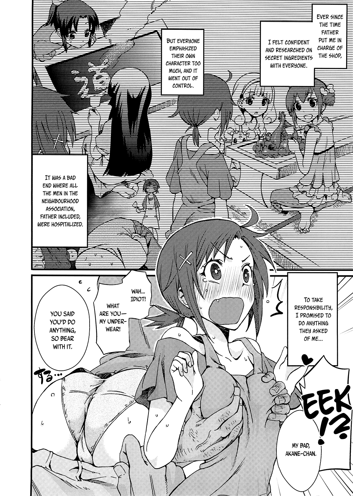 Akane-chan no Sansan Taiyou Shizumetai | Akane-chan's brilliant sun, I want to bury it!   =LWB= page 3 full