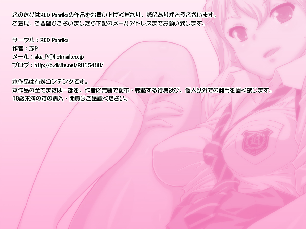 Bitch na Imouto ga Yakimochi Yaichaimashita page 4 full