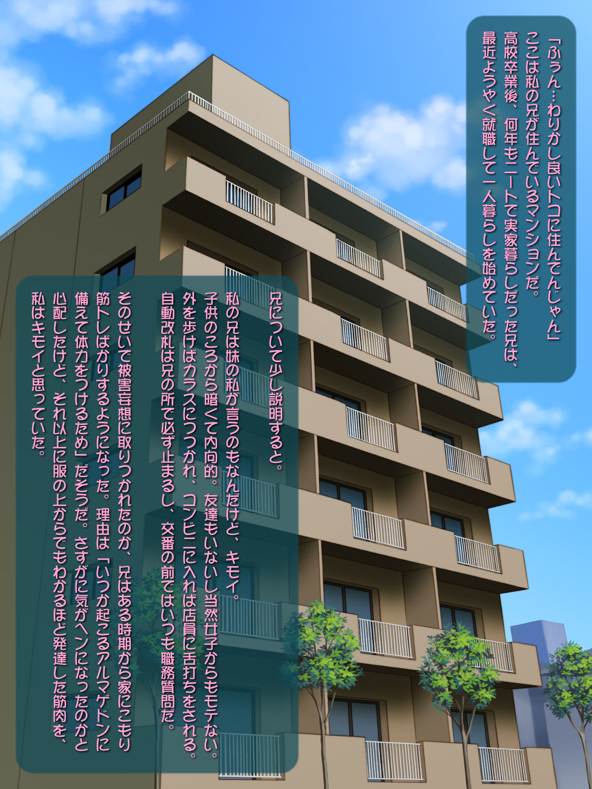 Bitch na Imouto ga Yakimochi Yaichaimashita page 5 full