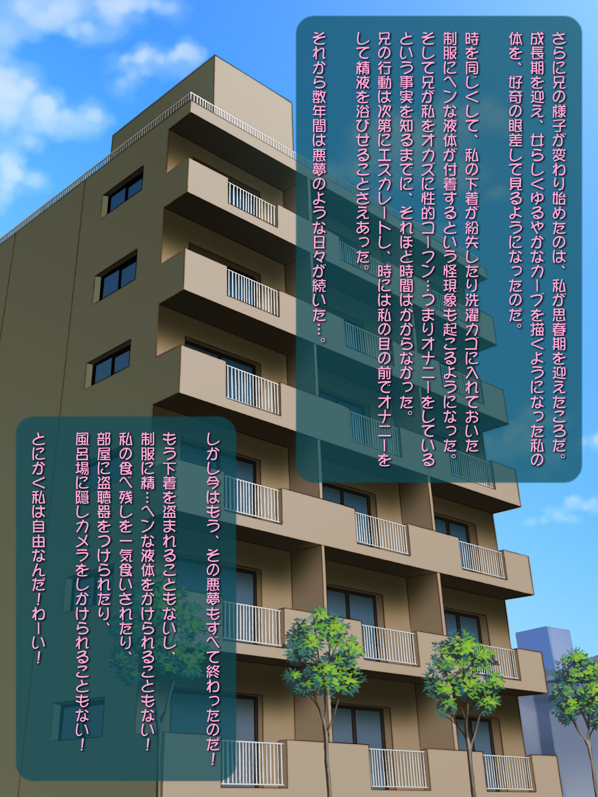 Bitch na Imouto ga Yakimochi Yaichaimashita page 6 full