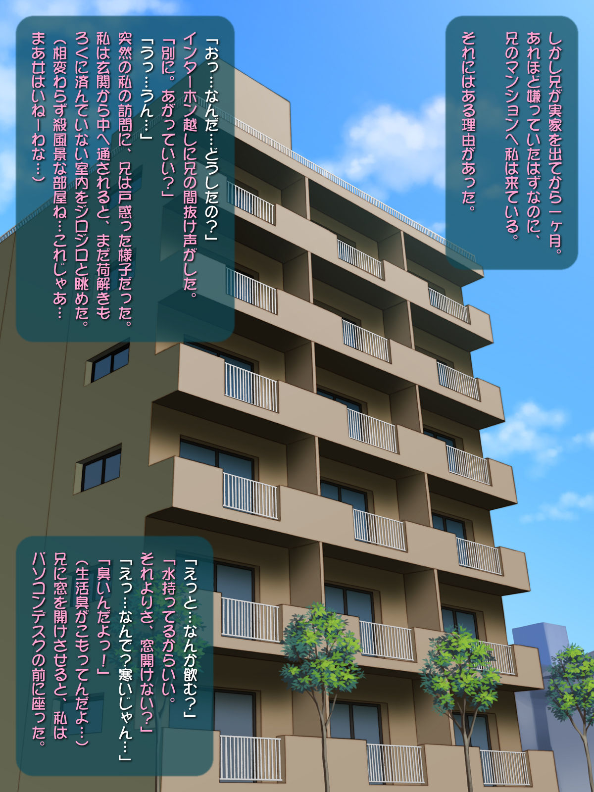 Bitch na Imouto ga Yakimochi Yaichaimashita page 7 full