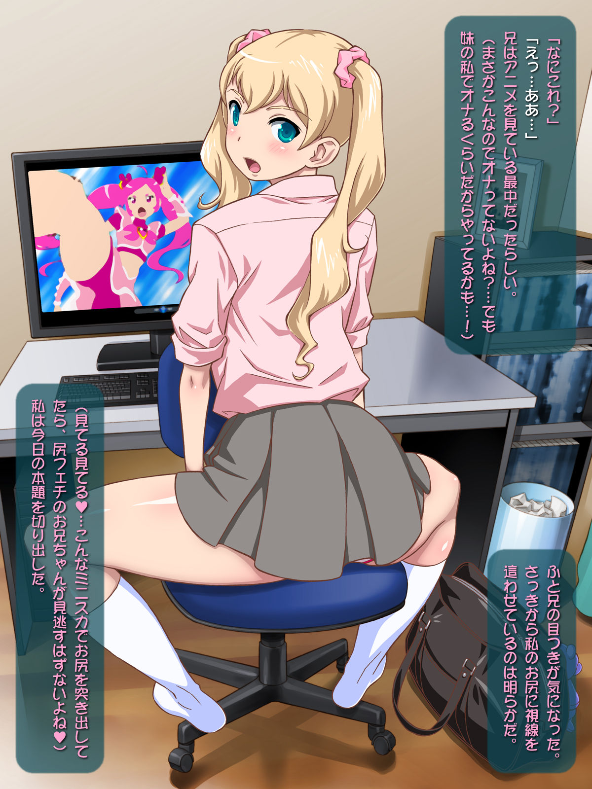 Bitch na Imouto ga Yakimochi Yaichaimashita page 8 full