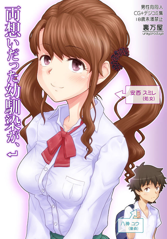Ryouomoi Datta Osananajimi ga, DQN no Chinpo Chuudoku ni Nacchau Made. page 2 full