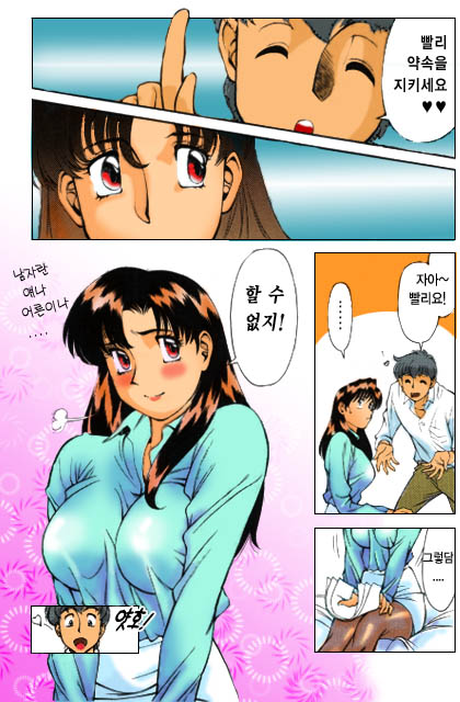 Katei Kyoushi Miki 1 page 10 full