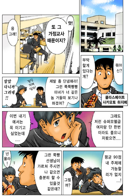 Katei Kyoushi Miki 1 page 7 full