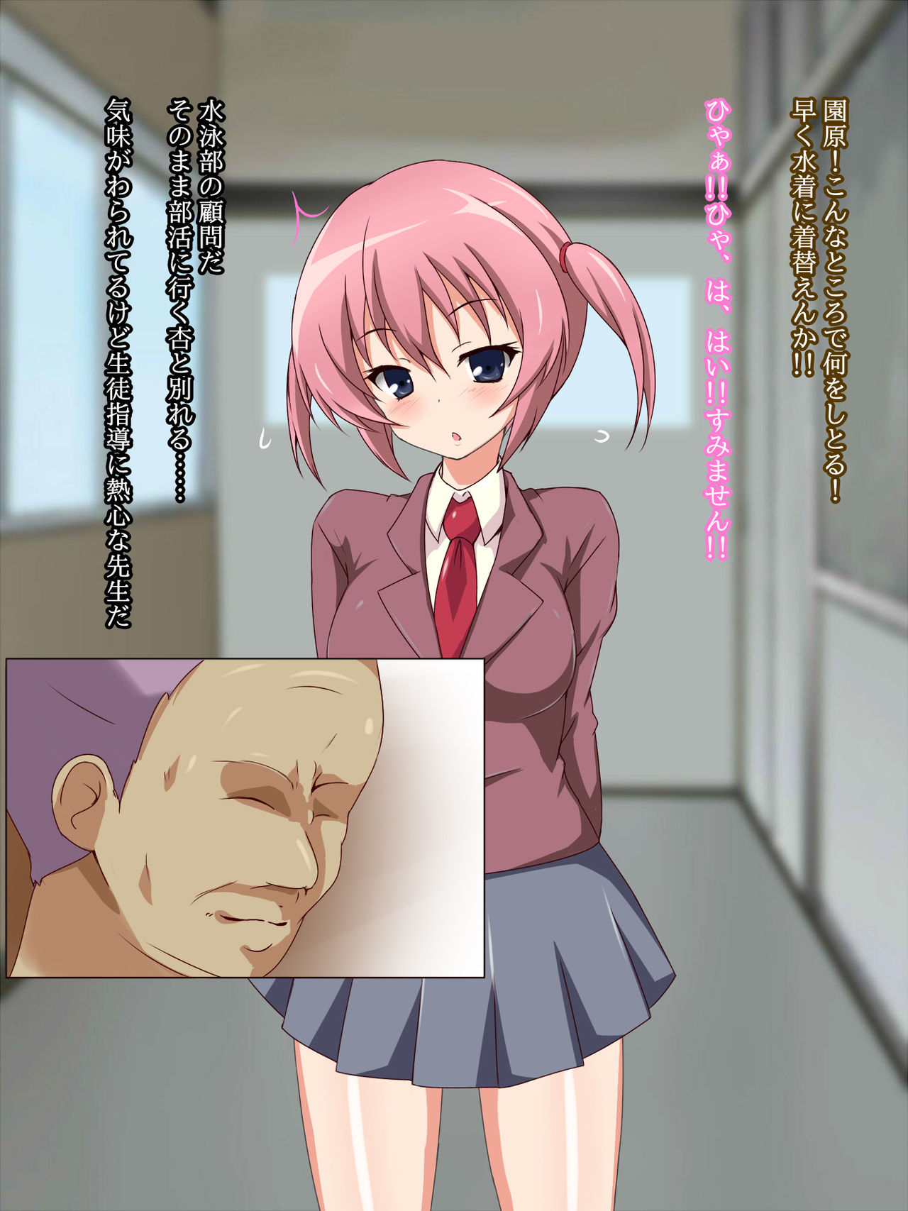Ura･Osananajimi ~Watashi no Koto Nanimo Shiranaindane......~ page 10 full