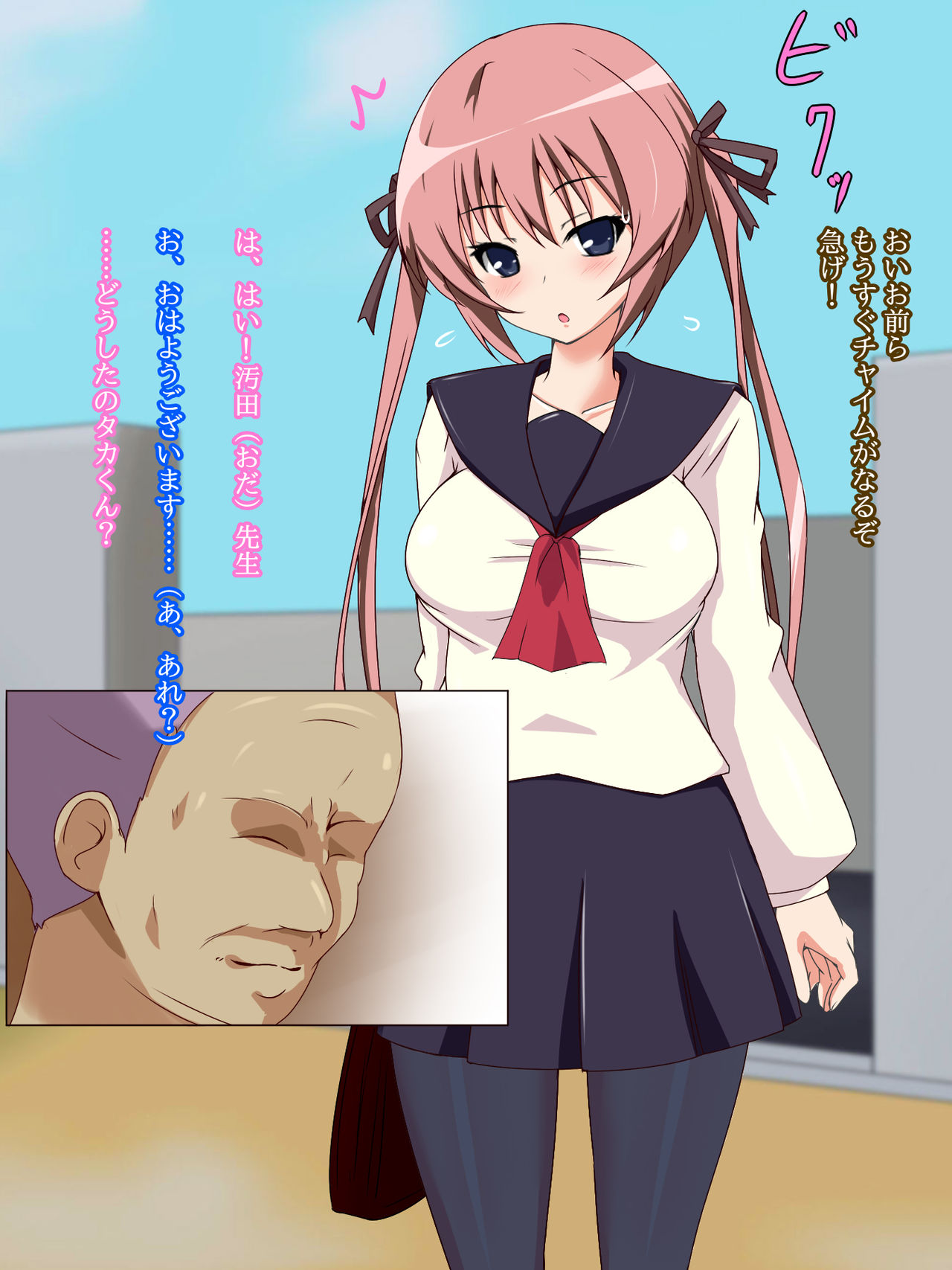 Ura･Osananajimi ~Watashi no Koto Nanimo Shiranaindane......~ page 3 full