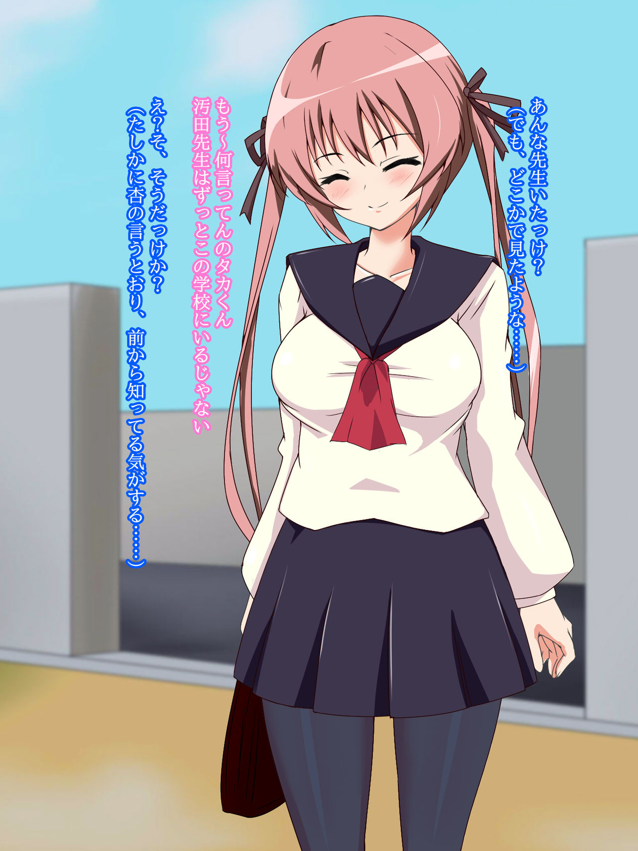 Ura･Osananajimi ~Watashi no Koto Nanimo Shiranaindane......~ page 4 full