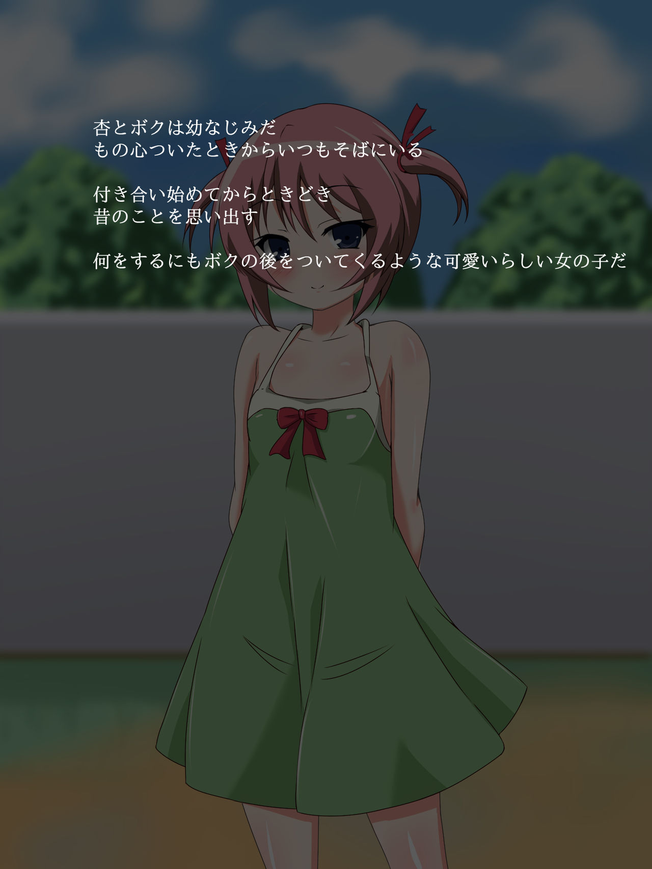 Ura･Osananajimi ~Watashi no Koto Nanimo Shiranaindane......~ page 5 full