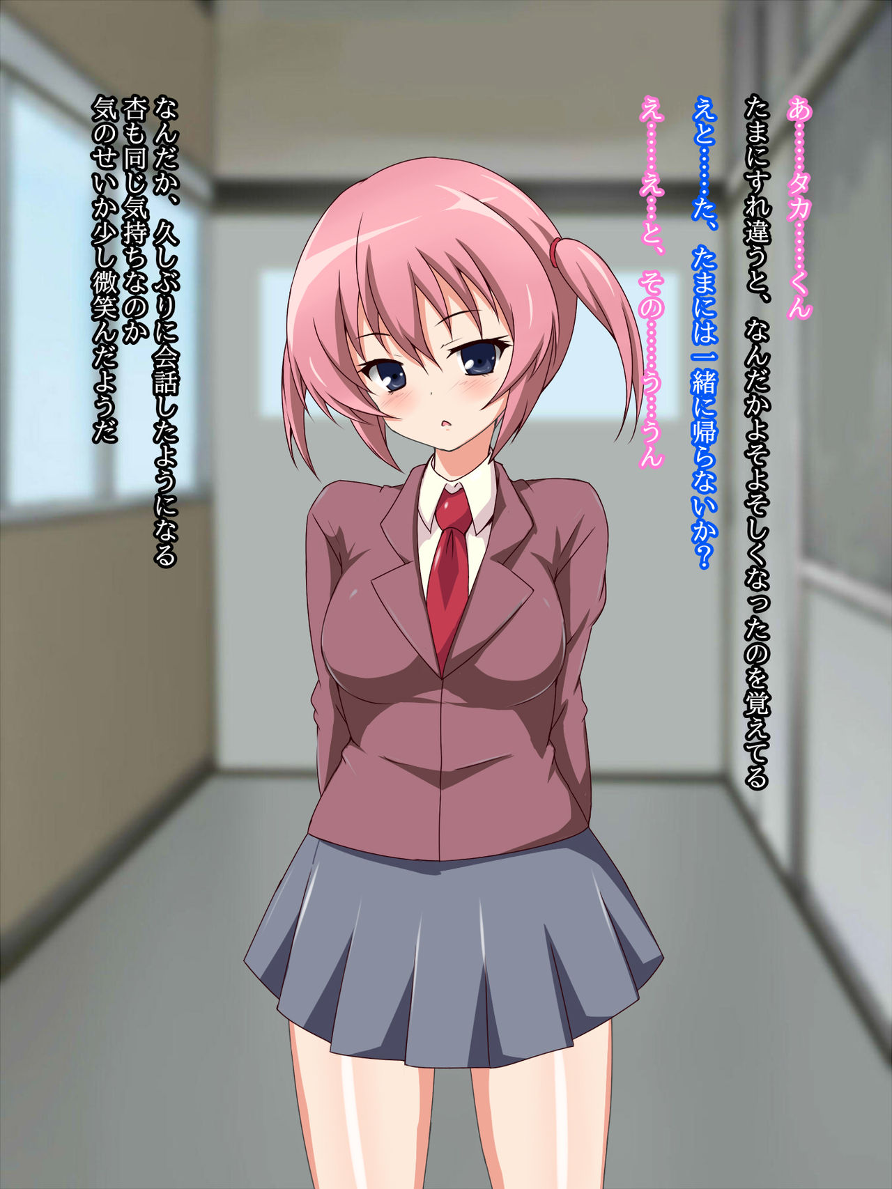 Ura･Osananajimi ~Watashi no Koto Nanimo Shiranaindane......~ page 9 full