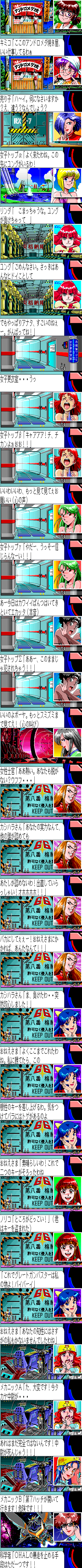 Cybernetic Hi-School 3 Top o Nerae! + 4 Ape Hunter J page 8 full