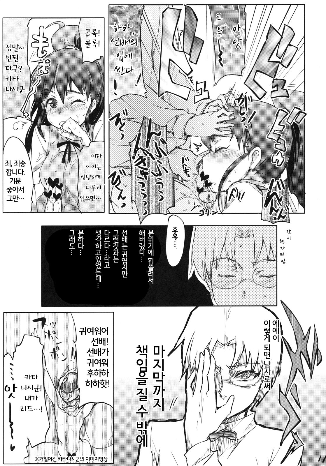 Day Dreaming 1 page 10 full