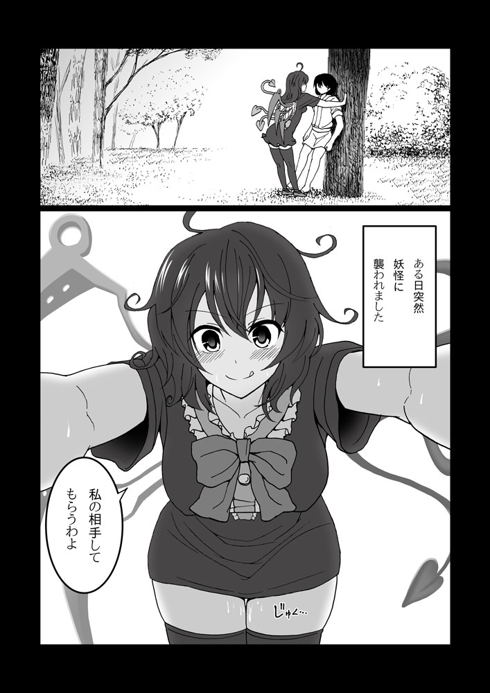 Nue page 2 full