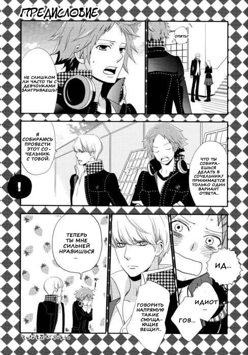 Sweet Donuts in the Room page 2 full