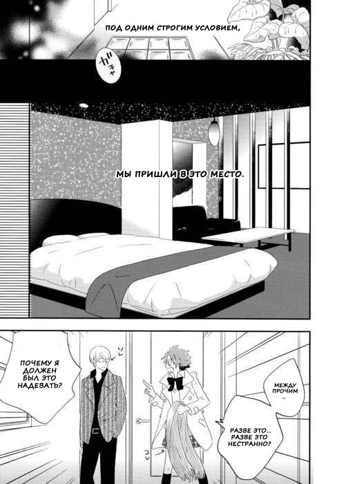 Sweet Donuts in the Room page 6 full
