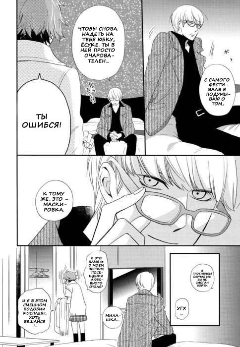Sweet Donuts in the Room page 7 full