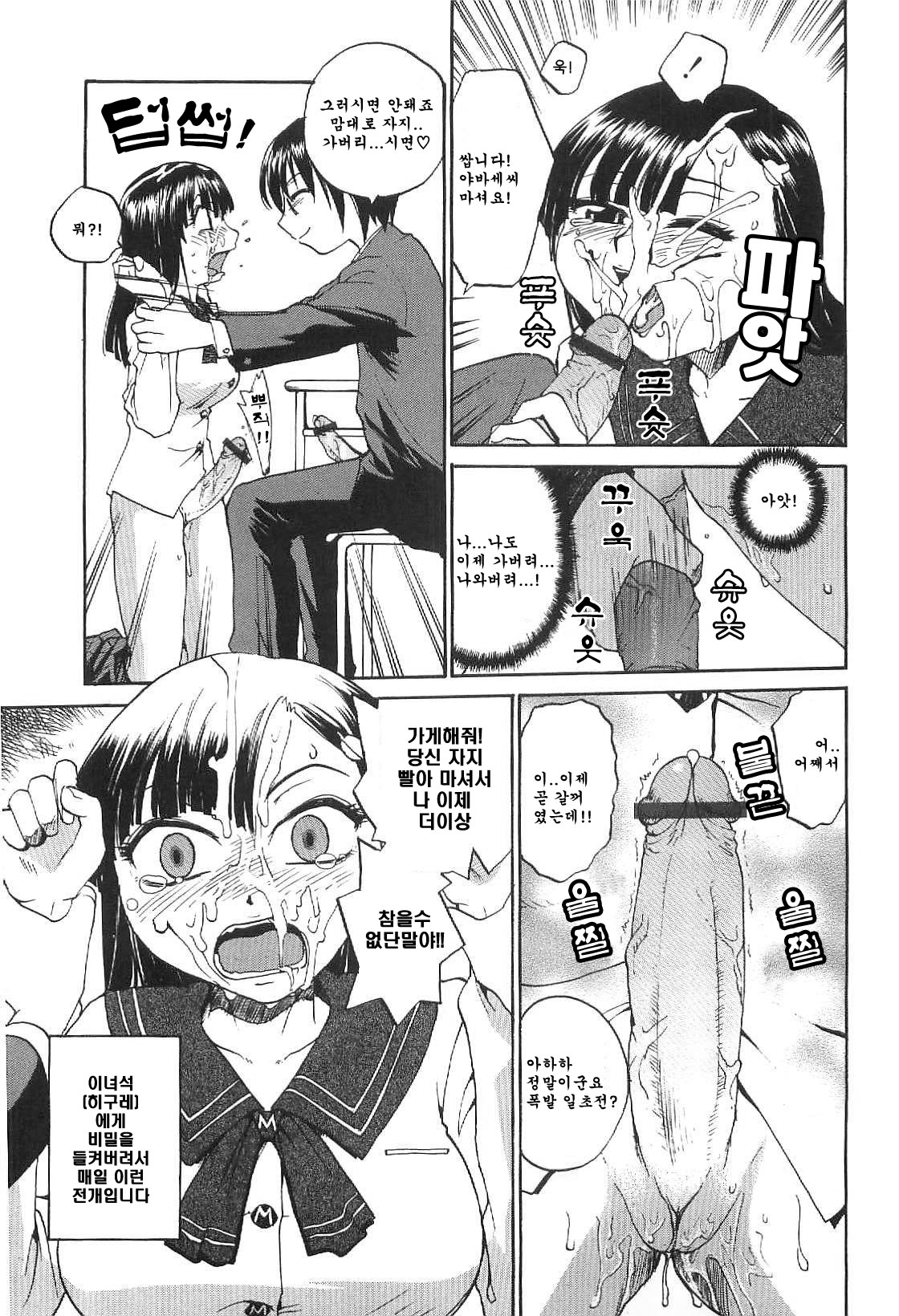 Semen Clinic page 6 full