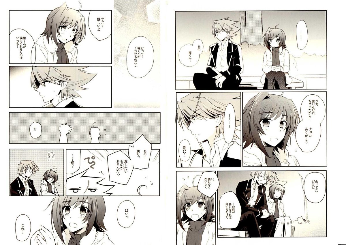 Valentine Boost Sairoku page 9 full