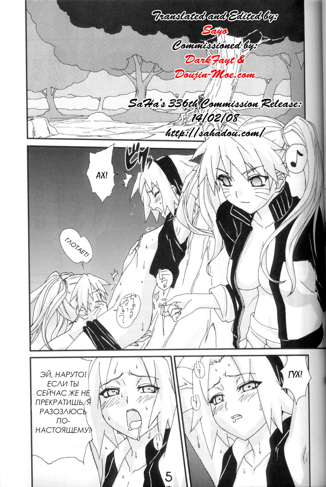 Nultimate Heroine page 4 full