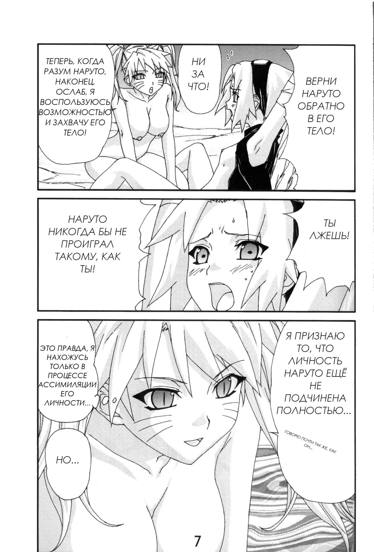 Nultimate Heroine page 6 full