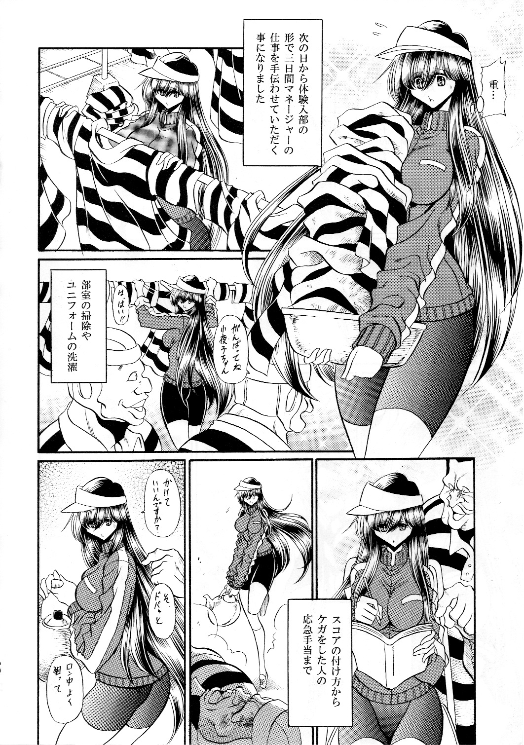 After School Meat Toilet page 10 full