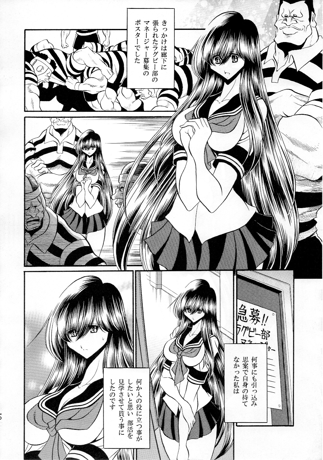 After School Meat Toilet page 8 full