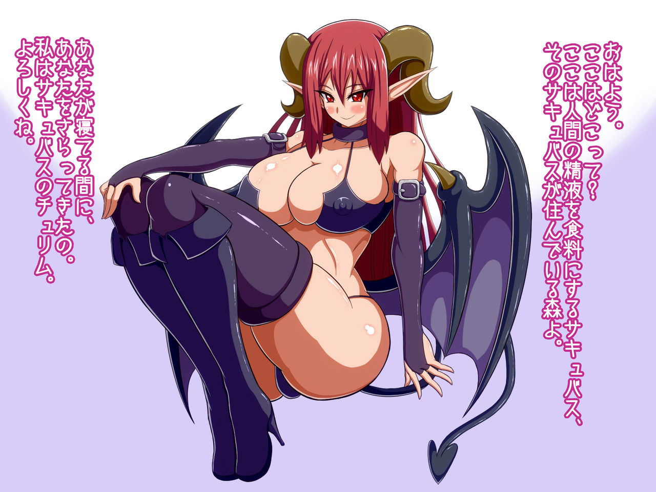 Seieki Kachiku no Tsukuri kata ~Succubus Hen~ page 1 full