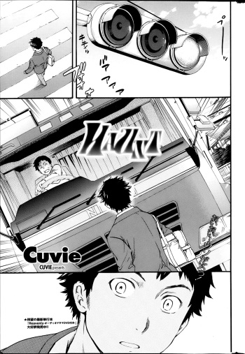 Haunt Ch1-2 cover