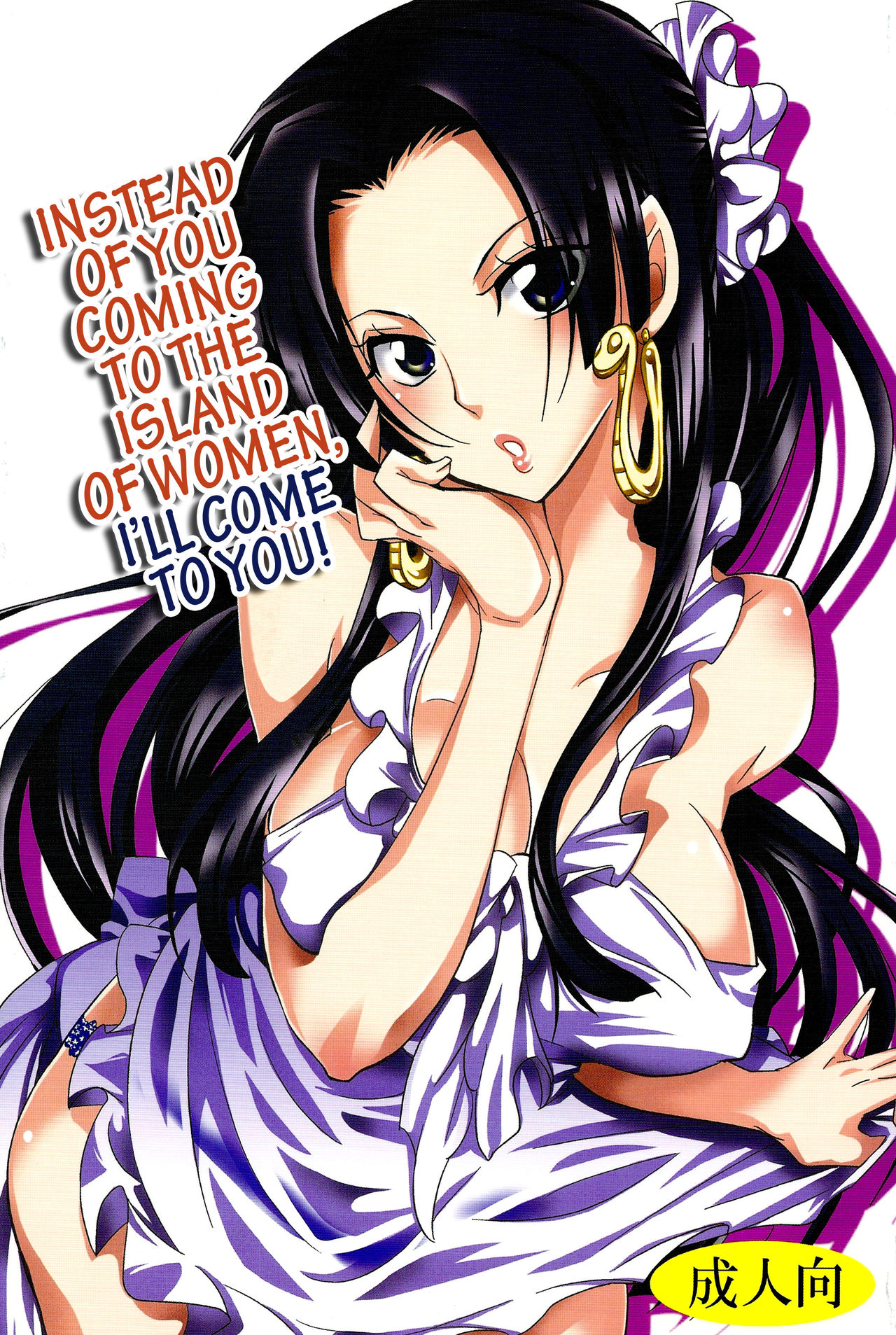 Nyougashima Yori Warawa o Todoke ni Mairimasu! page 1 full